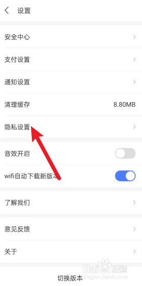 京东金融怎么关闭截屏分享