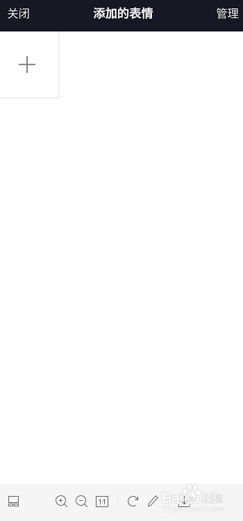 抖音表情删除不了