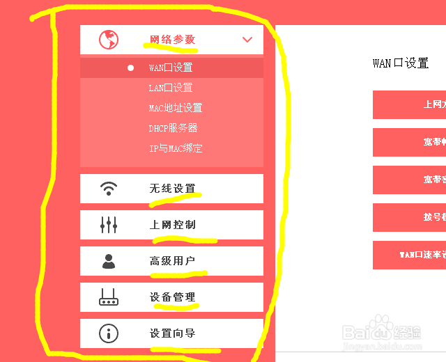 水星路由器怎么设置