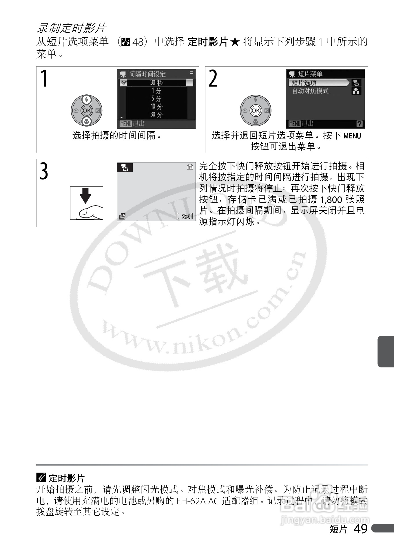 Nikon COOLPIX P5000数码相机用户手册:[7]