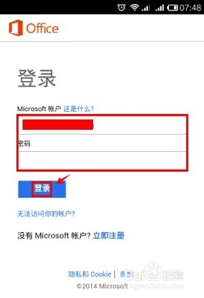 Office Mobile安卓Android版怎么用