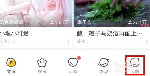 怎么查看虎牙直播自己守护的主播都有谁？