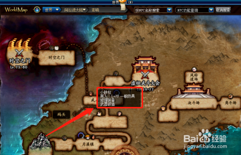 DNF游戏里怎么锻造武器