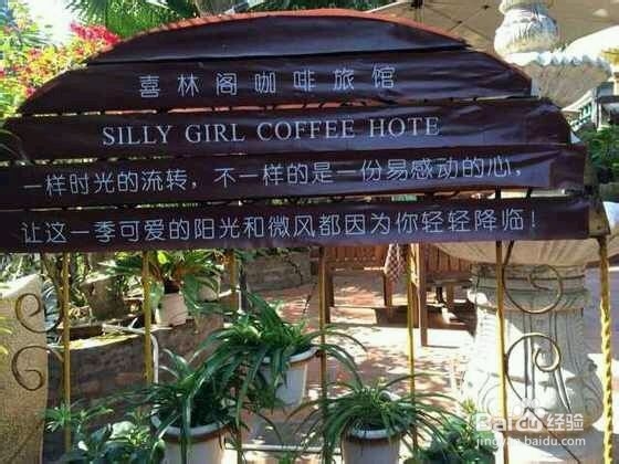 各个城市文艺清新的小店！