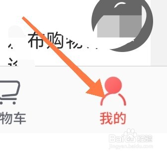 如何注销当当app账号