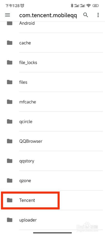 如何在手机中找到下载的QQ文件