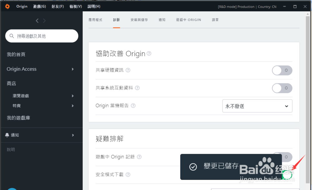 橘子平台origin下载速度慢怎么办