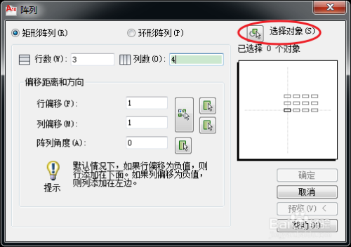 AutoCAD怎么使用矩形阵列绘图