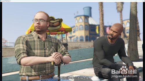 Gta5 饭店暗杀行动 任务攻略 百度经验 Gta5 饭店暗杀行动 任务攻略 百度经验