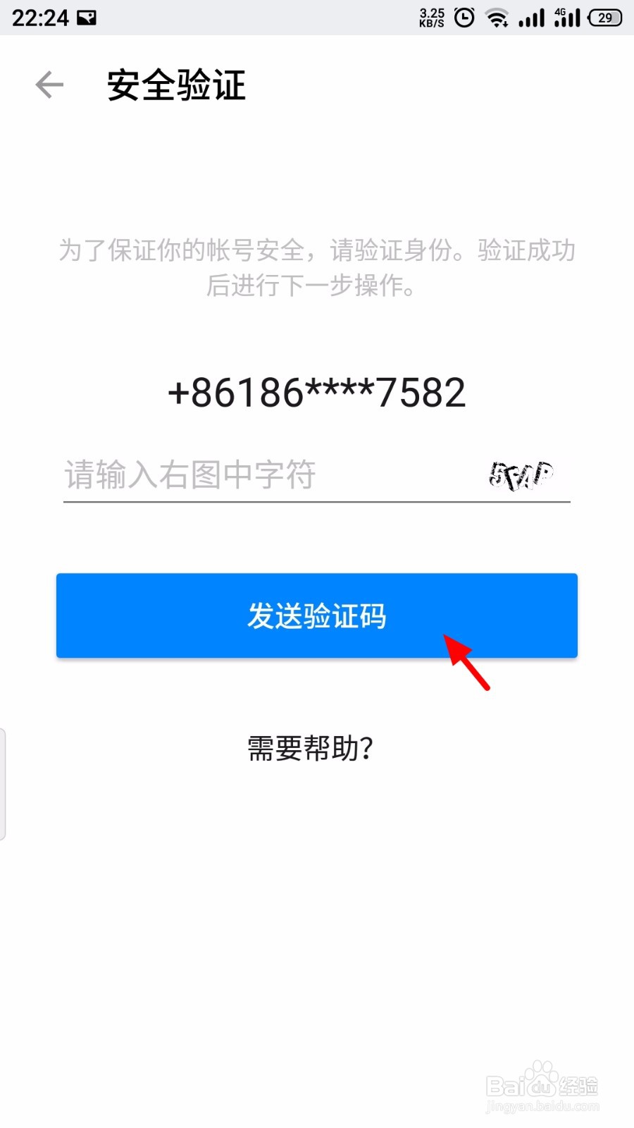 知乎怎么设置支付密码