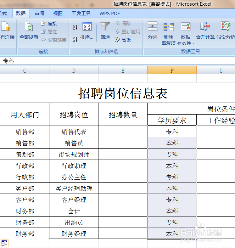 excel中如何在单元格内输入选项