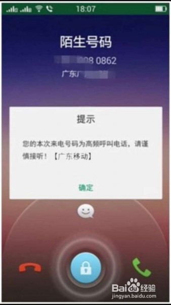 如何辨别是否是电话诈骗？