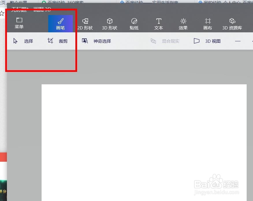 3D画图怎么设置显示欢迎屏幕