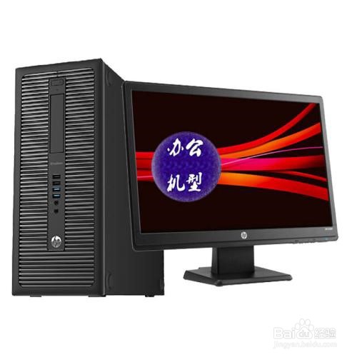 惠普台式电脑D330BIOS设置
