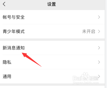微信怎么给好友设置专属来电铃声