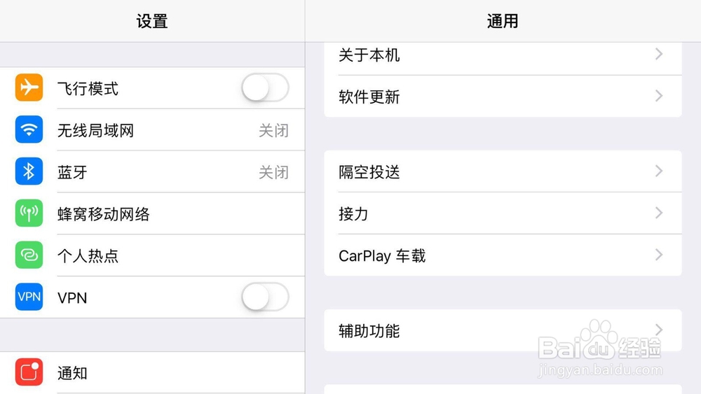 如何让IPad还原网络设置？