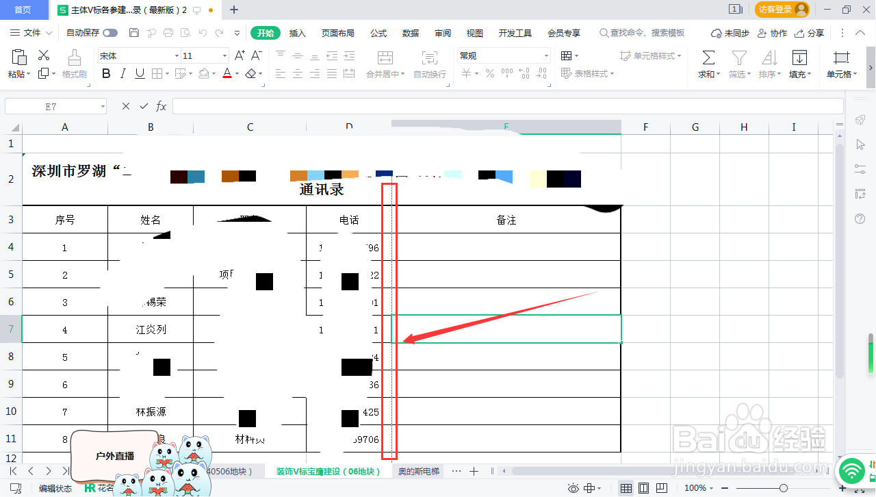 Excel表格打印不在一张纸上怎么办