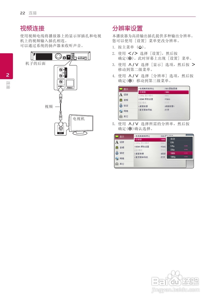 LG BH6520TW音响使用说明书:[2]