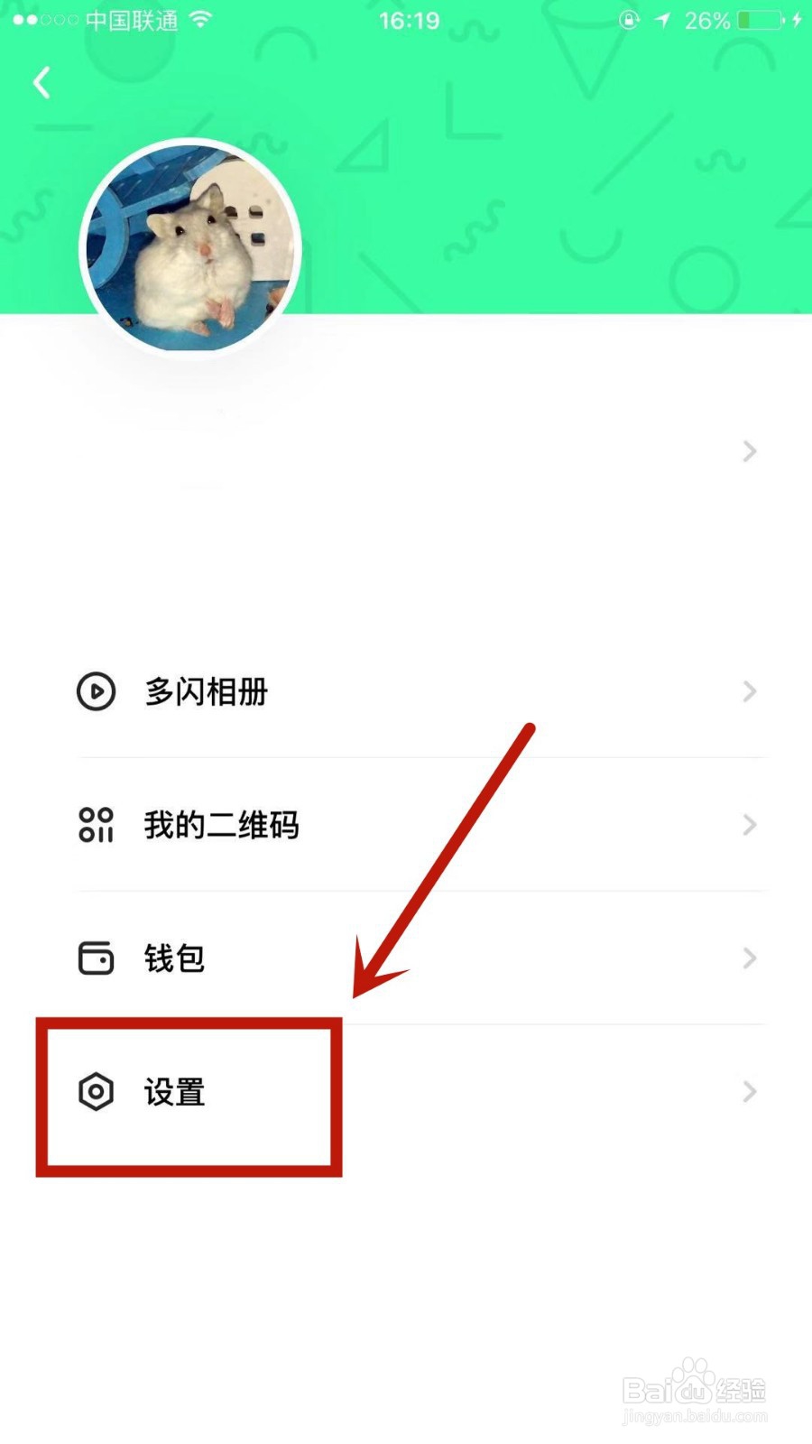 怎么在多闪上设置ID