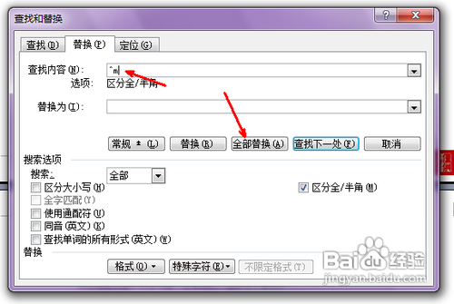 教授你如何取消分页符