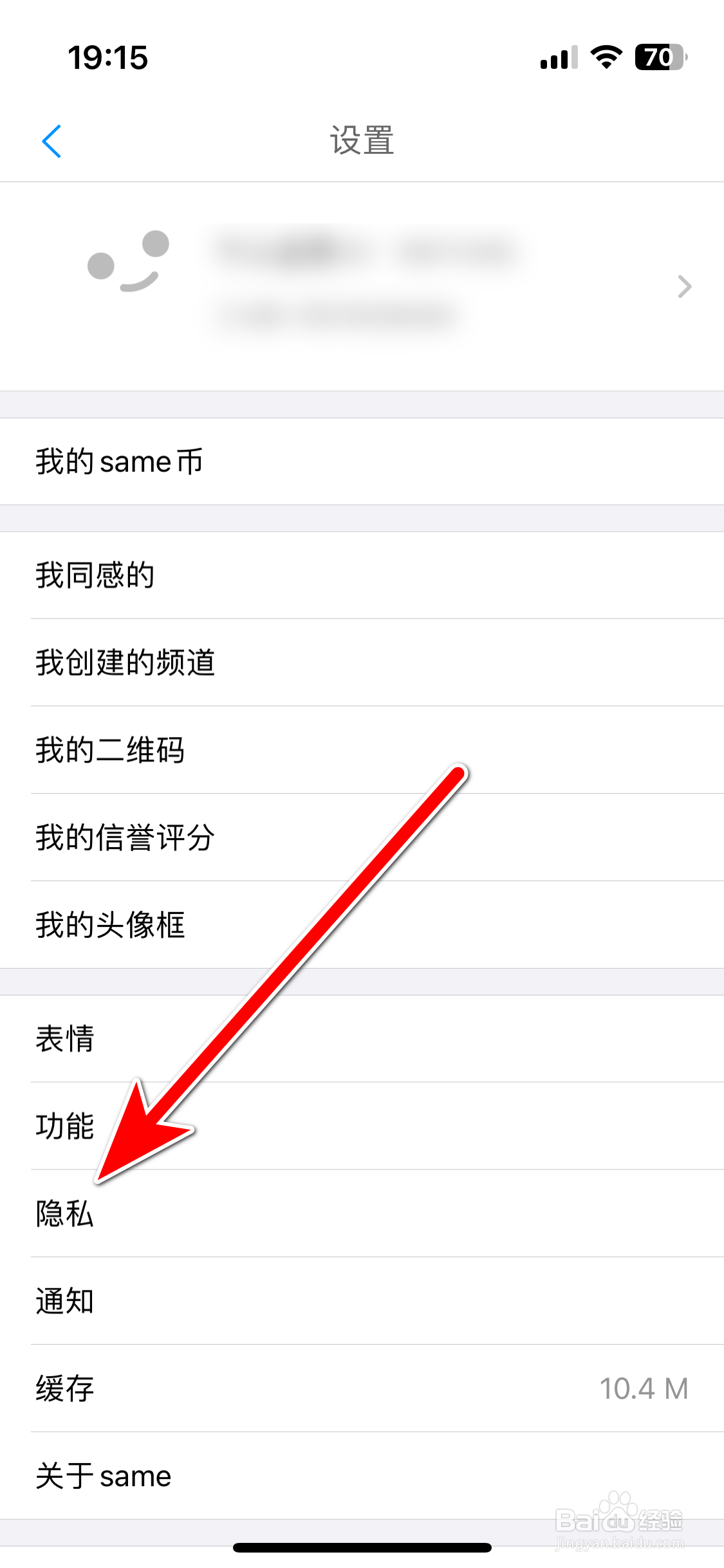 same如何解除拉黑用户
