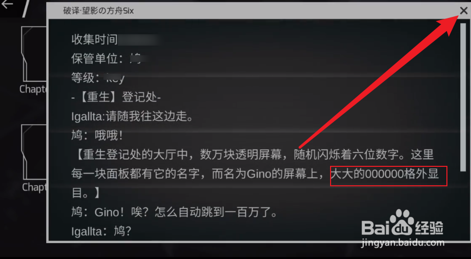 phigros第六章隐藏曲解锁攻略