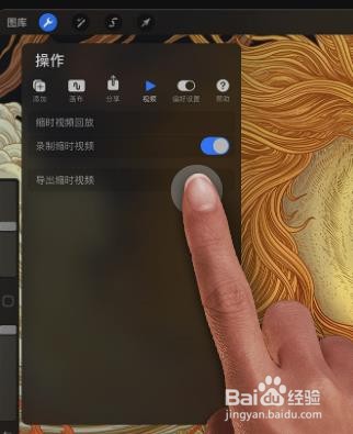 如何玩转Procreate之新建画布篇【四】