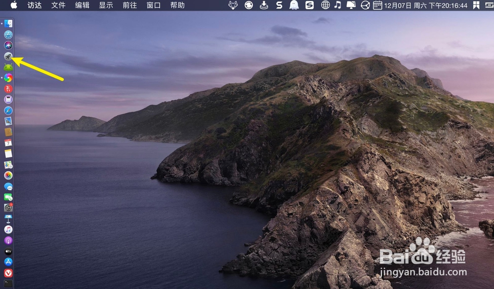 MacBookpro16寸爆音问题怎么解决