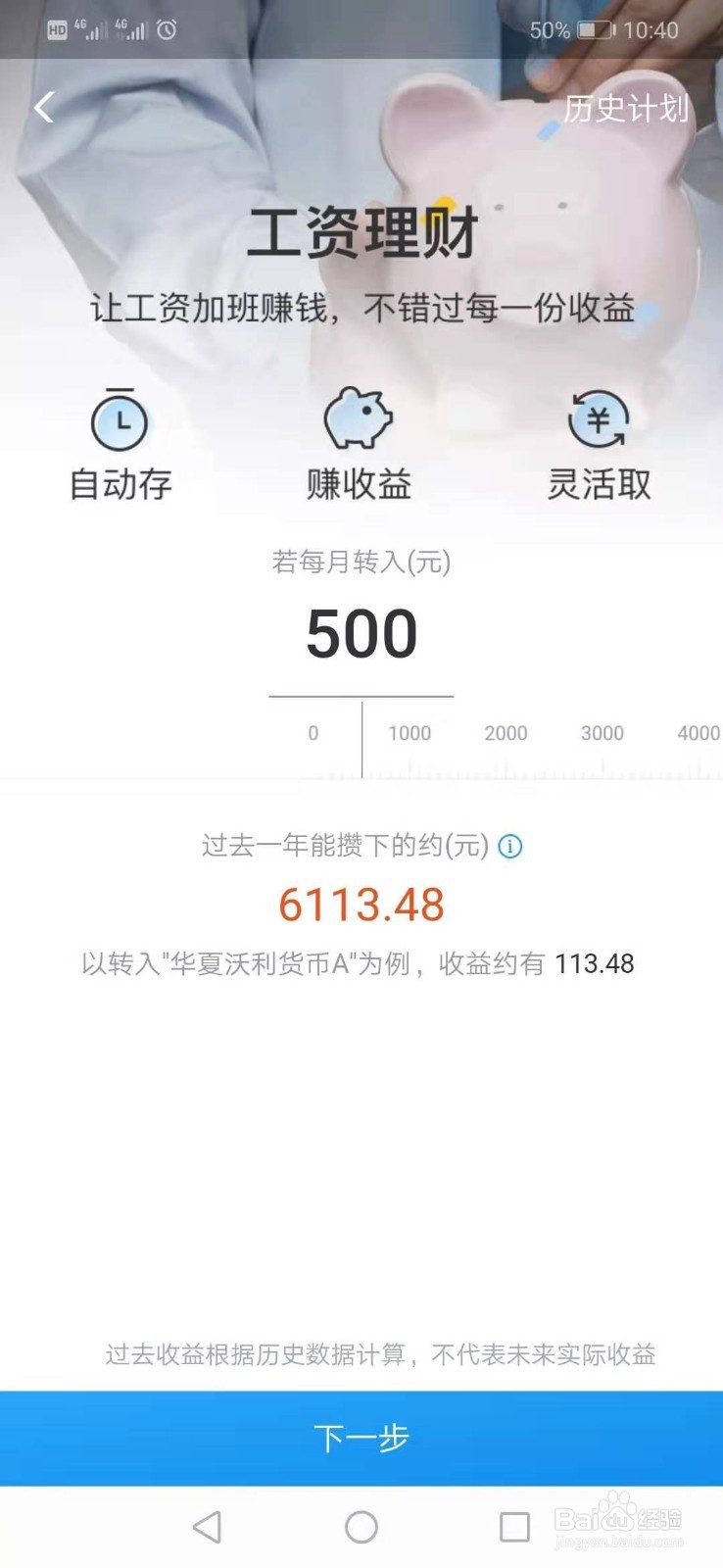 怎么使用余额宝