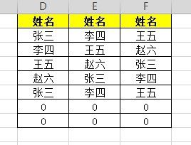 Excel表格中姓名如何集中打印