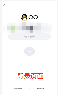 如何在QQ看点中查看别人“biu”的内容呢