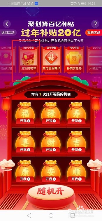 2020淘宝怎么获得清空购物车机会