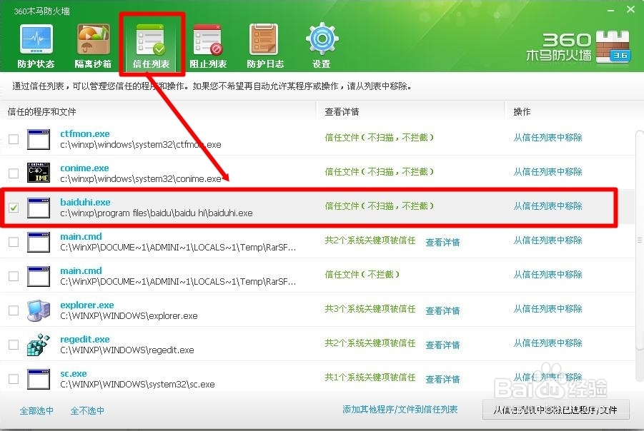 经验之谈：[3]百度Hi总是离线