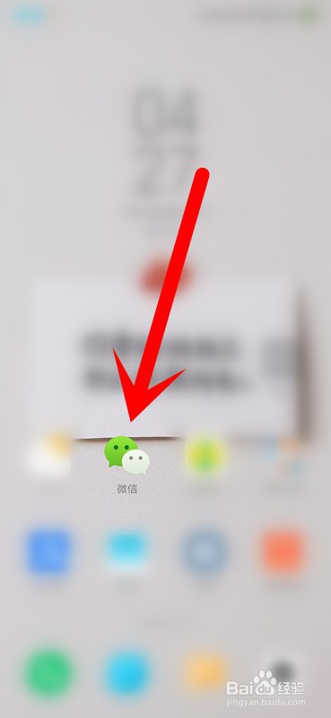 微信怎么保存并查看群聊？