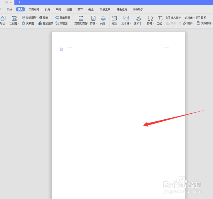 Word的背景水印如何去除