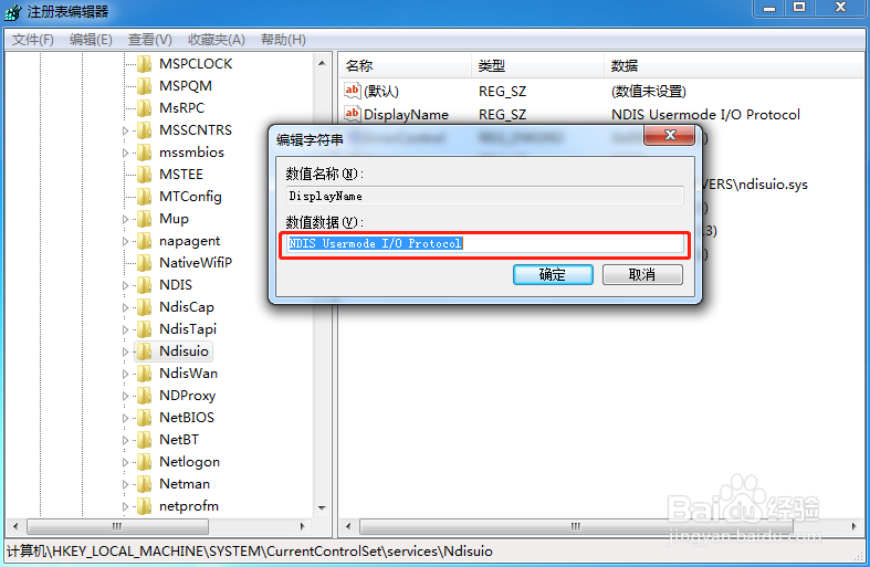 Win7系统启动网络服务为什么会提示1068