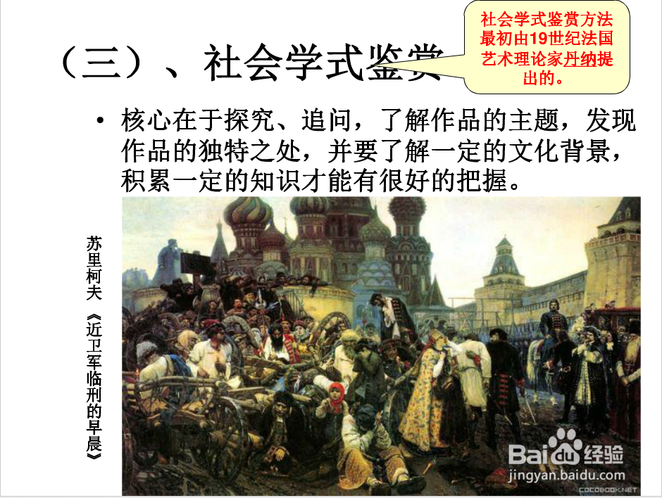 美术鉴赏的方法