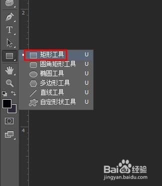 ps里的矩形工具怎么用?