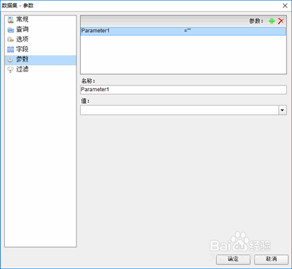 ActiveReports报表设计器设计报表：参数报表