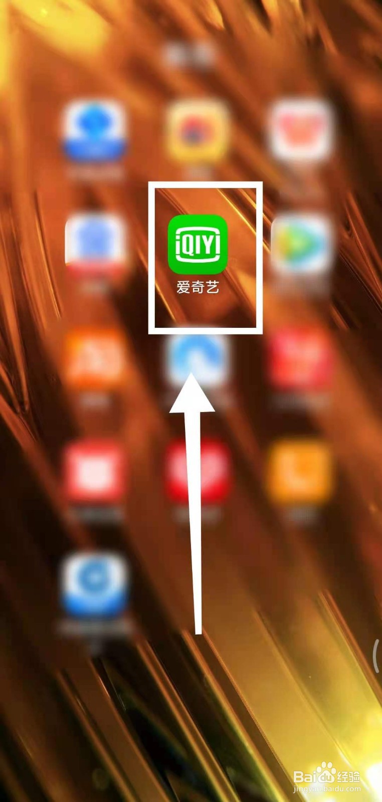 怎样查看自己在爱奇艺软件中发布的“动态”