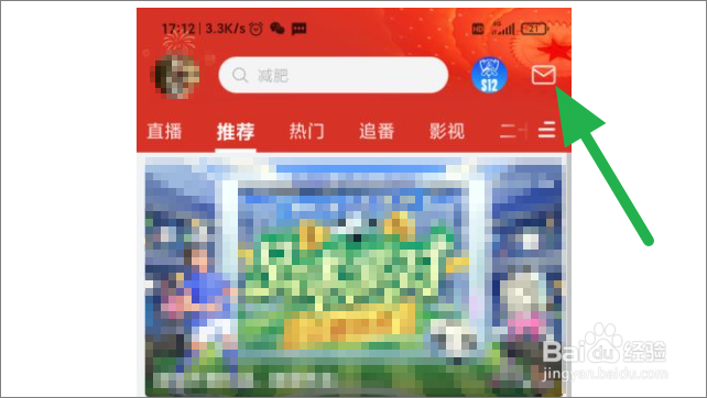 哔哩哔哩怎么关闭点赞提醒