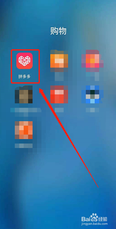 拼多多怎么取消关注的店铺