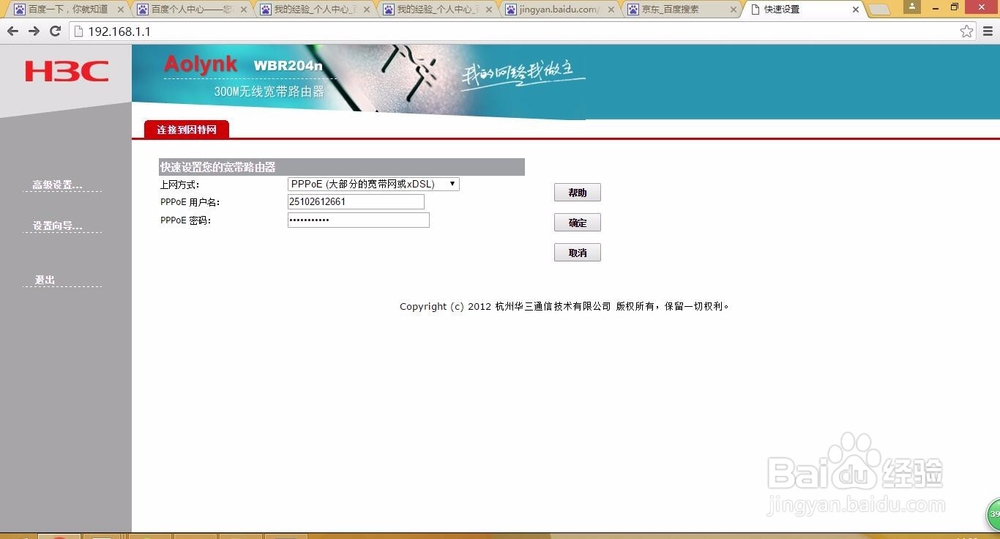电脑上不去网如何解决