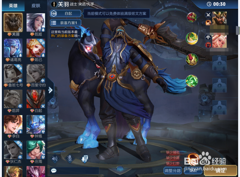 王者荣耀超高视角设置