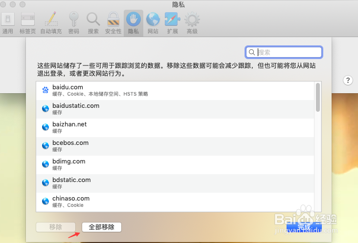 Safari 浏览器如何清理缓存