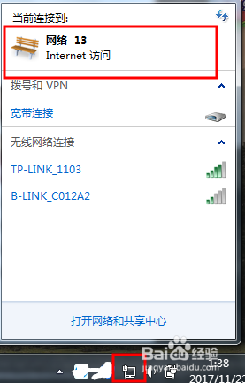 win7设置wifi的热点