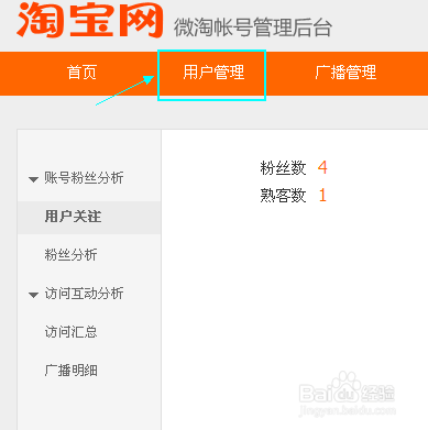 微淘公众平台怎么用