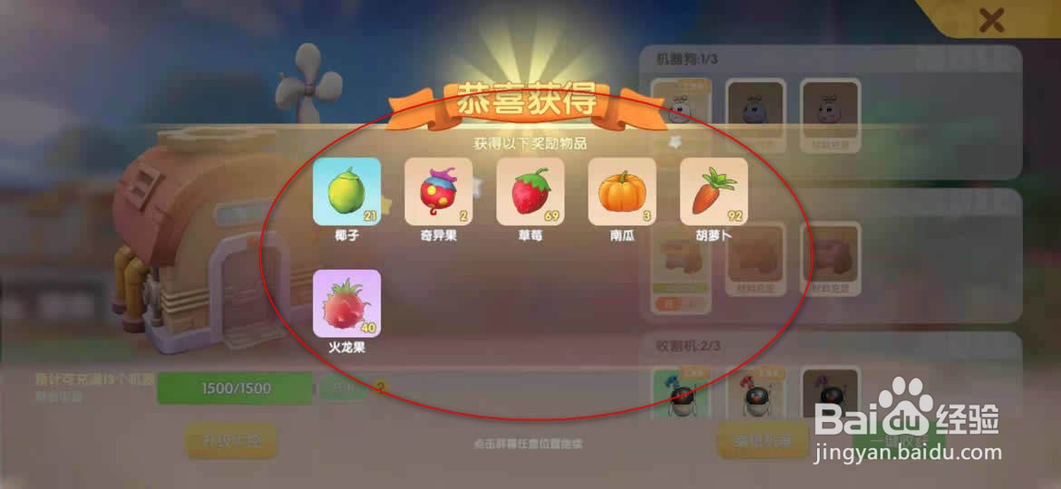 摩尔庄园怎么收取自动种植的农作物