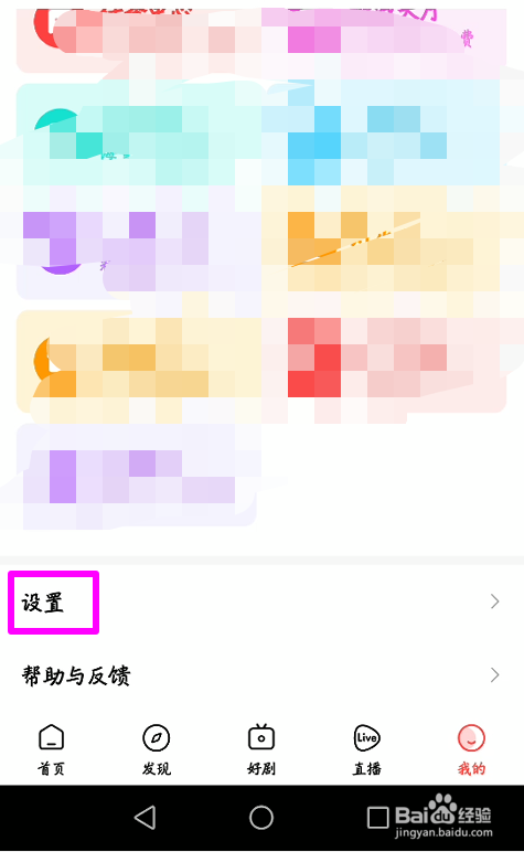 好看视频手机端怎么不使用ai智能识别