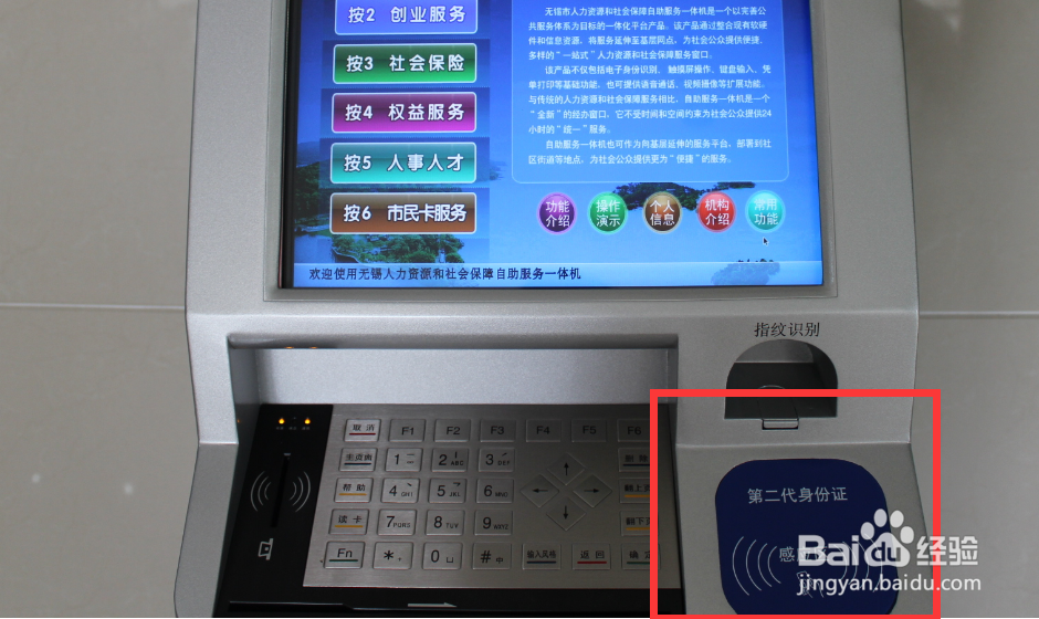 社保查询密码忘记了怎么办